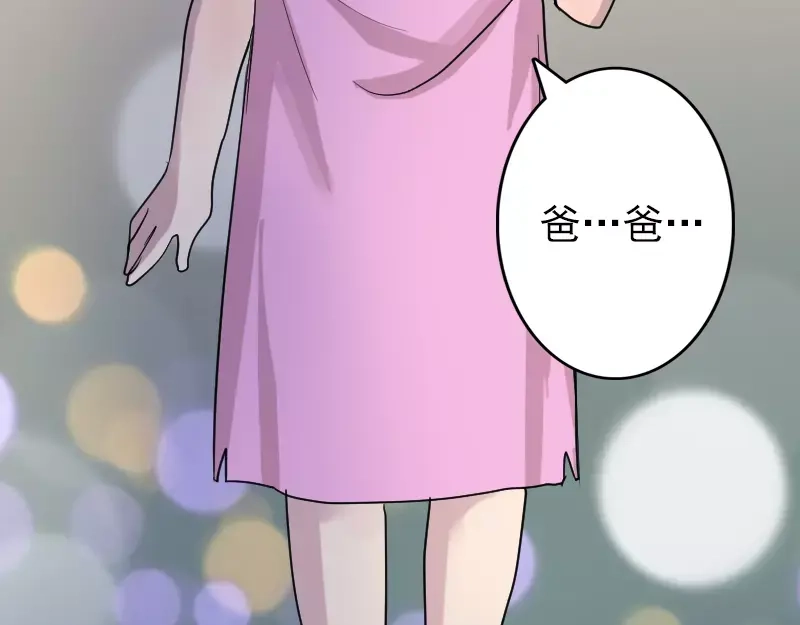 《易人奇录》第35话 好好教训他 第60页