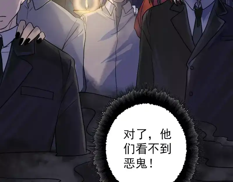 《易人奇录》第35话 好好教训他 第20页