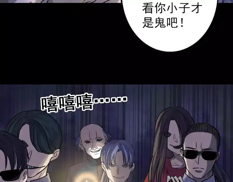 《易人奇录》第35话 好好教训他 第19页