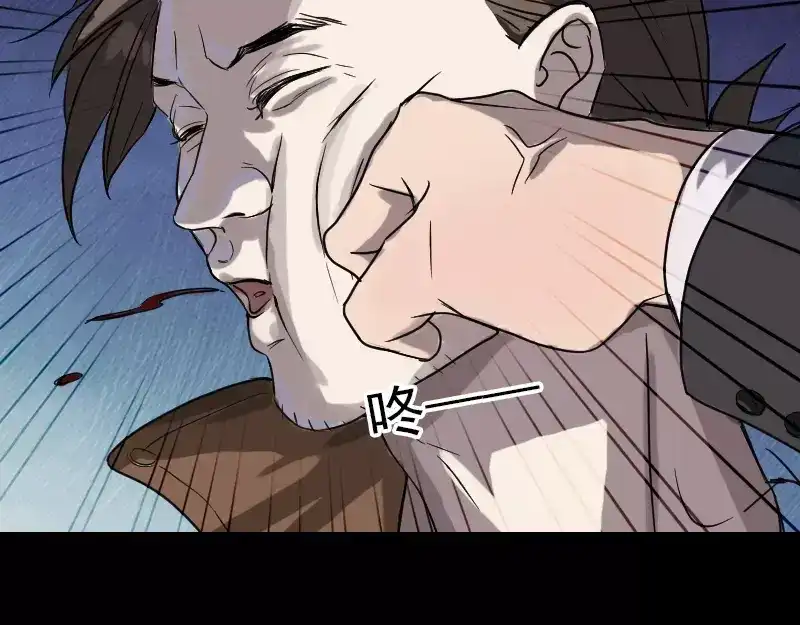 《易人奇录》第35话 好好教训他 第47页
