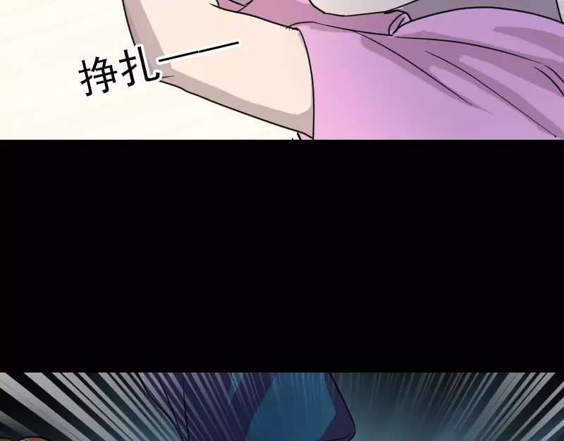 《易人奇录》第35话 好好教训他 第66页