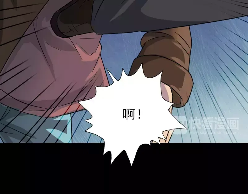 《易人奇录》第35话 好好教训他 第49页