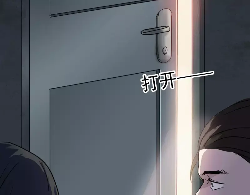 《易人奇录》第35话 好好教训他 第27页