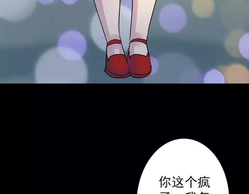 《易人奇录》第35话 好好教训他 第61页