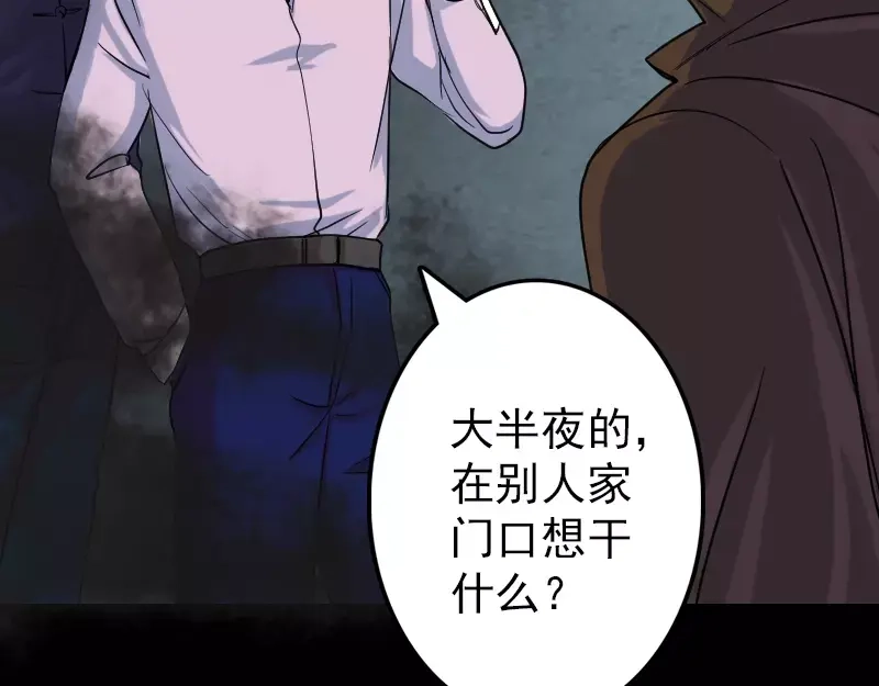 《易人奇录》第35话 好好教训他 第14页