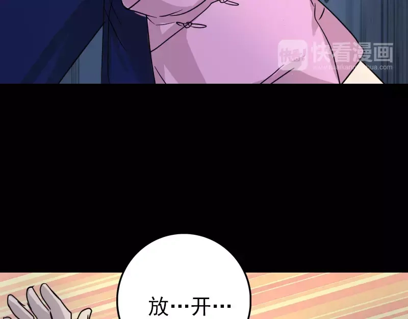 《易人奇录》第35话 好好教训他 第64页