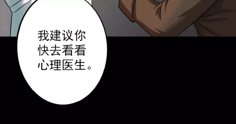 《易人奇录》第36话 不配做父亲 第43页