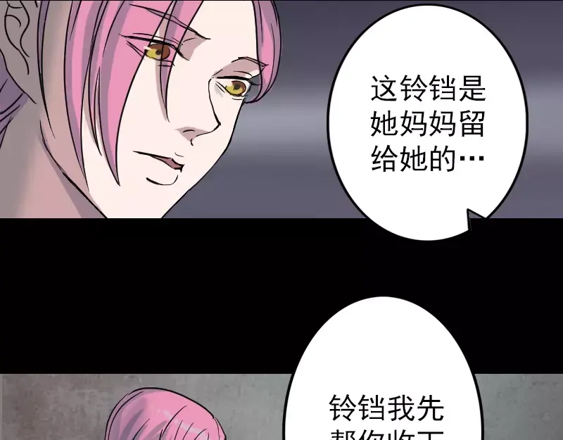 《易人奇录》第36话 不配做父亲 第41页