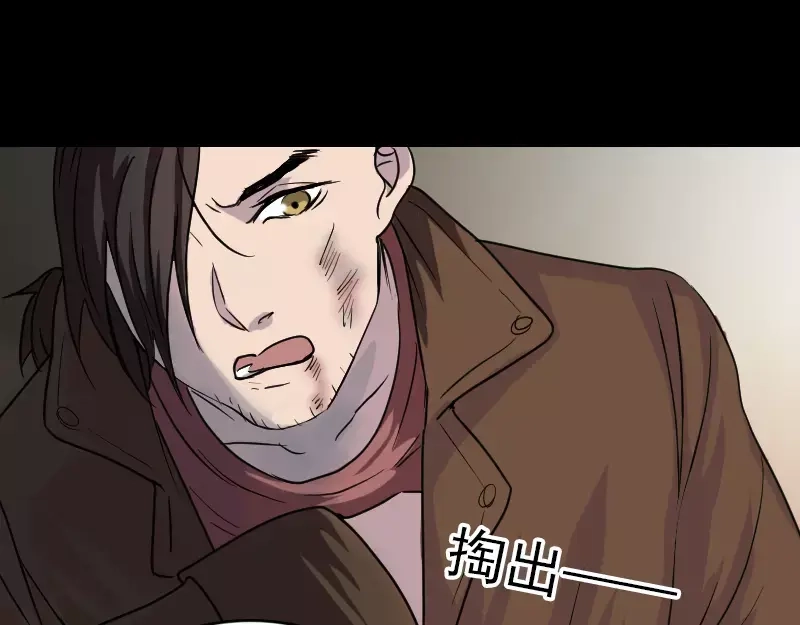 《易人奇录》第36话 不配做父亲 第38页