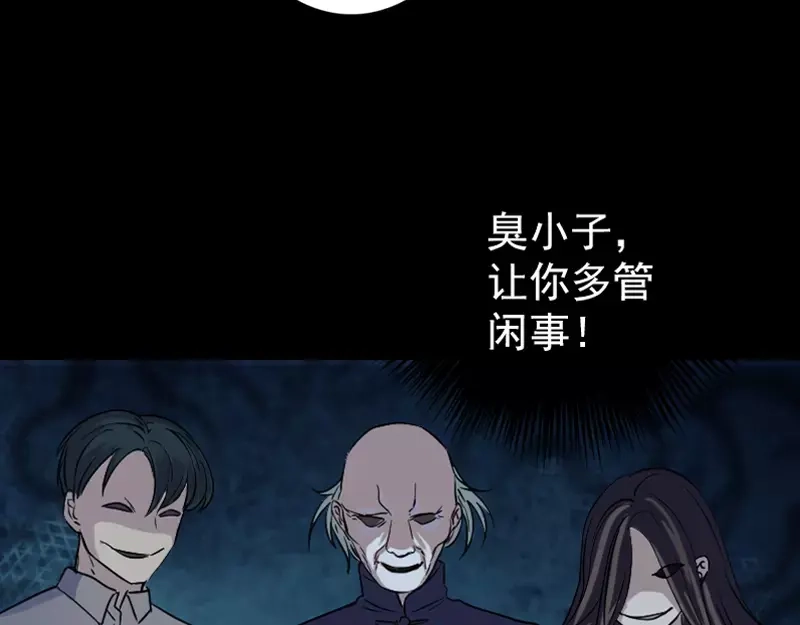 《易人奇录》第36话 不配做父亲 第49页