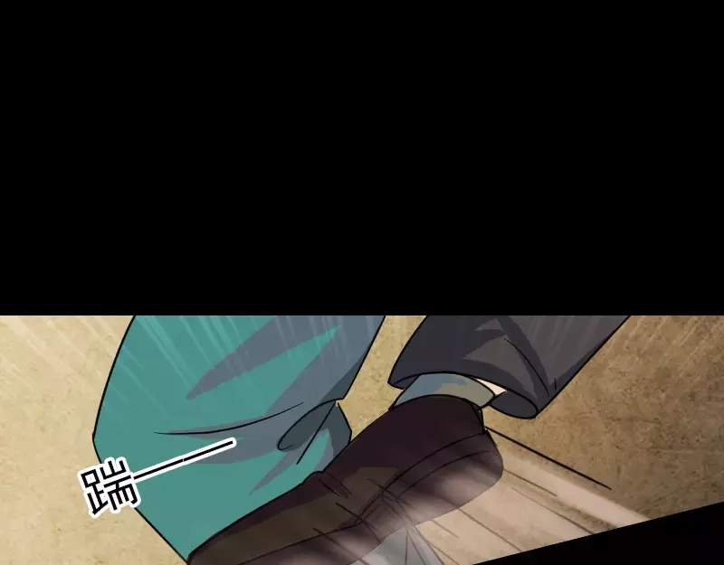 《易人奇录》第36话 不配做父亲 第17页