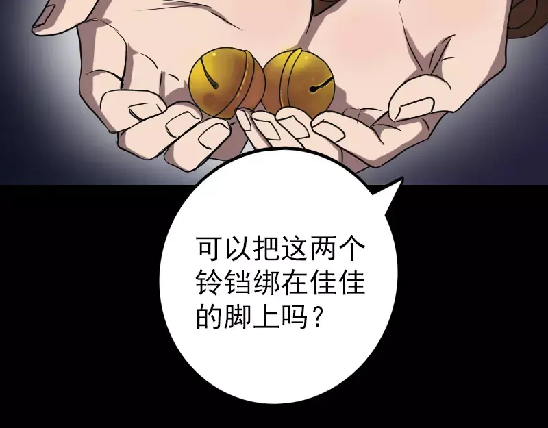 《易人奇录》第36话 不配做父亲 第40页