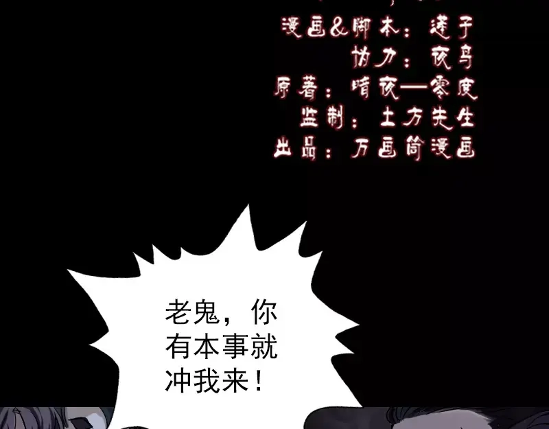 《易人奇录》第36话 不配做父亲 第2页