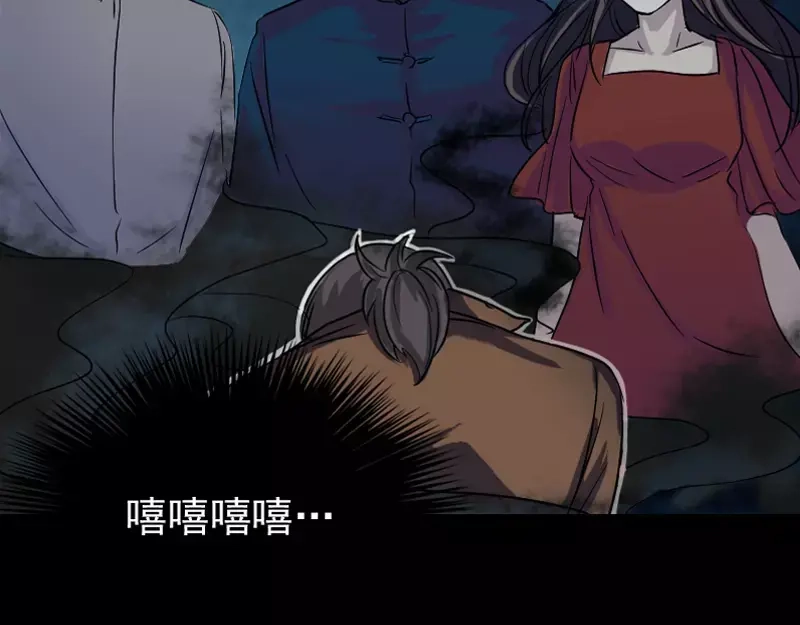 《易人奇录》第36话 不配做父亲 第50页