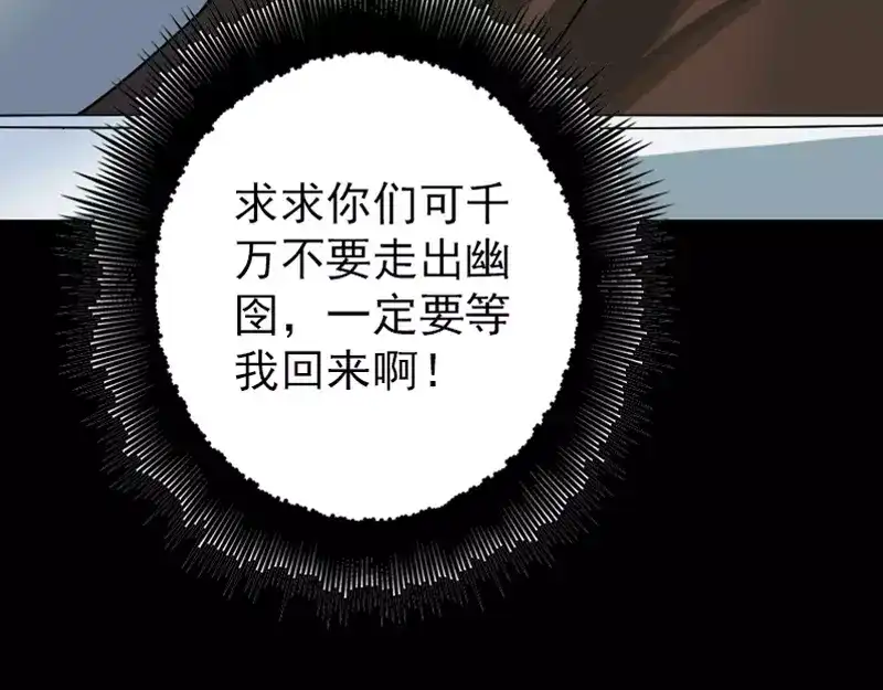 《易人奇录》第36话 不配做父亲 第64页