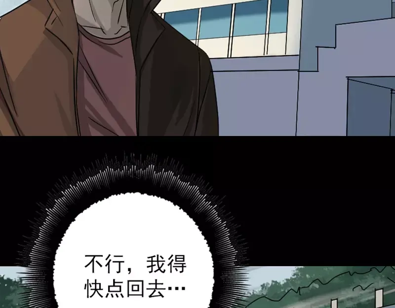 《易人奇录》第36话 不配做父亲 第60页