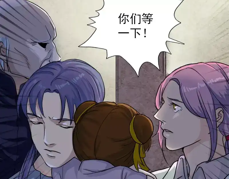 《易人奇录》第36话 不配做父亲 第34页