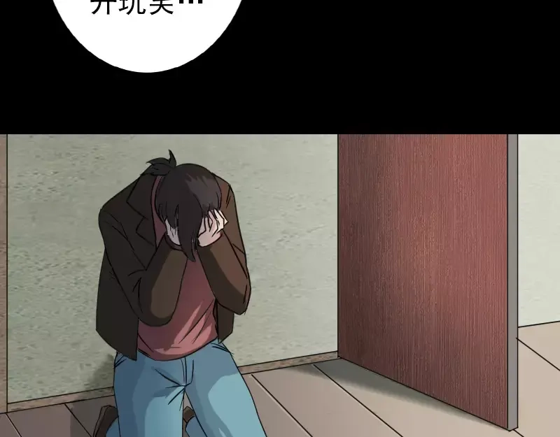 《易人奇录》第36话 不配做父亲 第76页