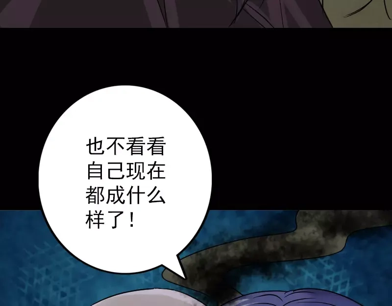 《易人奇录》第36话 不配做父亲 第26页