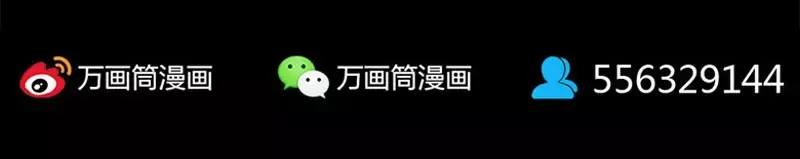 《易人奇录》第36话 不配做父亲 第87页