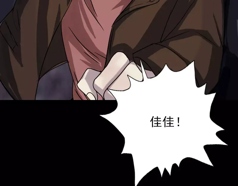 《易人奇录》第36话 不配做父亲 第15页
