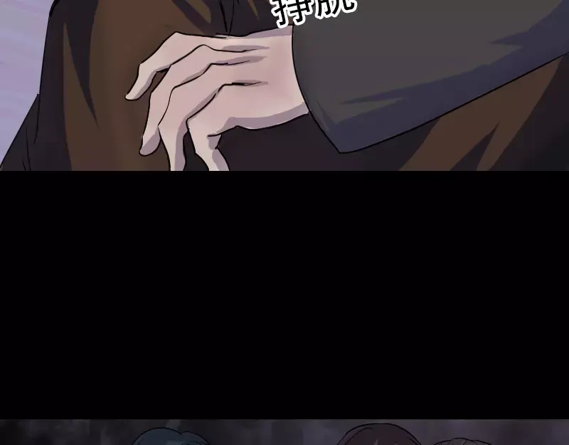 《易人奇录》第36话 不配做父亲 第13页