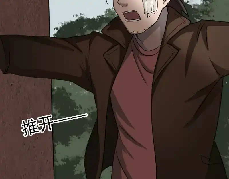 《易人奇录》第36话 不配做父亲 第71页
