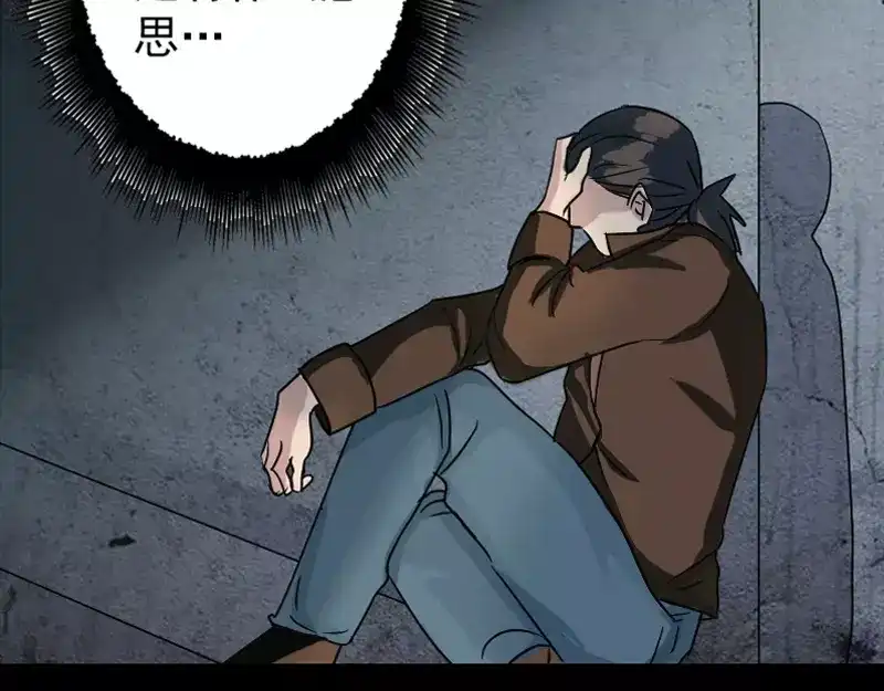 《易人奇录》第36话 不配做父亲 第54页