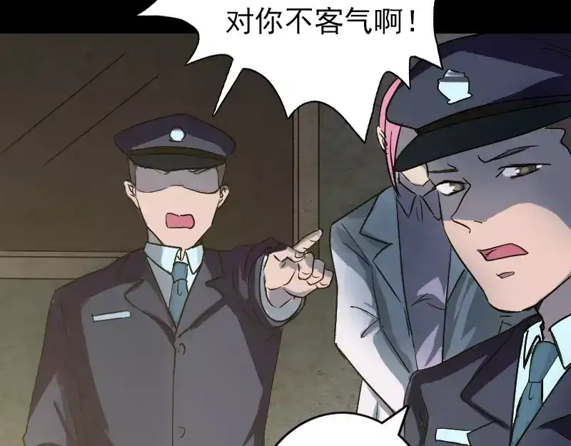 《易人奇录》第37话 破案要紧 第48页