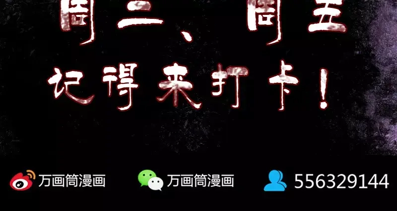 《易人奇录》第37话 破案要紧 第74页
