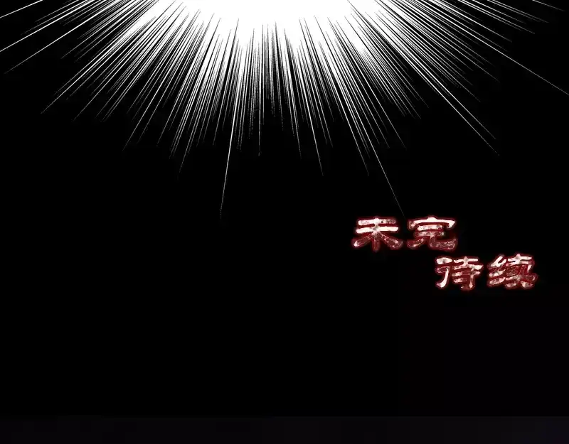 《易人奇录》第37话 破案要紧 第70页