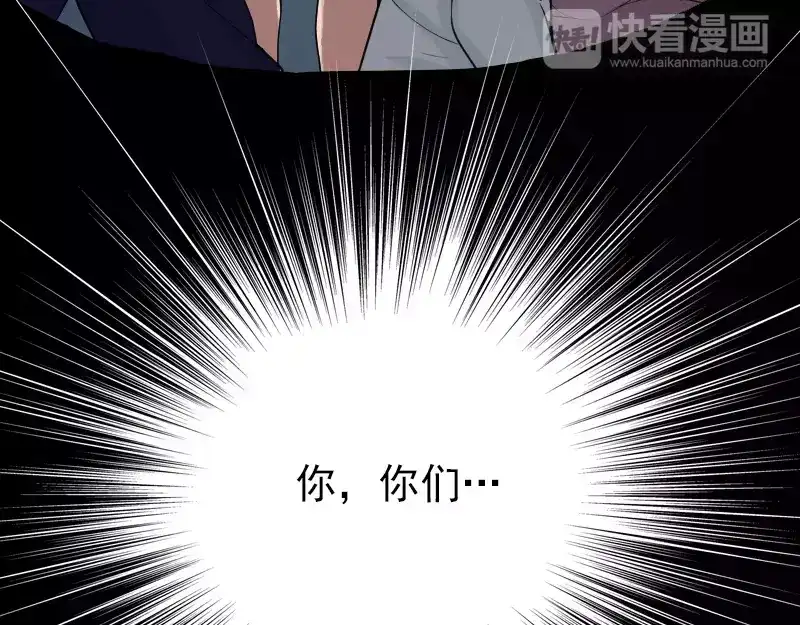 《易人奇录》第37话 破案要紧 第69页
