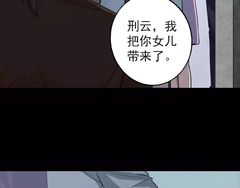 《易人奇录》第37话 破案要紧 第20页