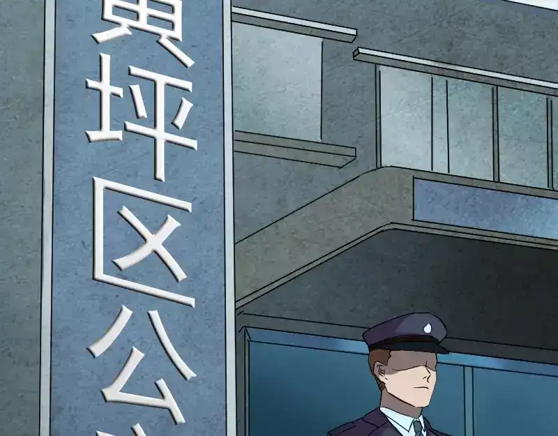 《易人奇录》第37话 破案要紧 第3页