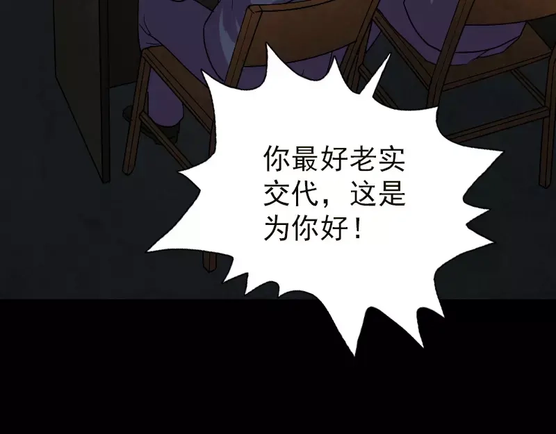 《易人奇录》第37话 破案要紧 第10页