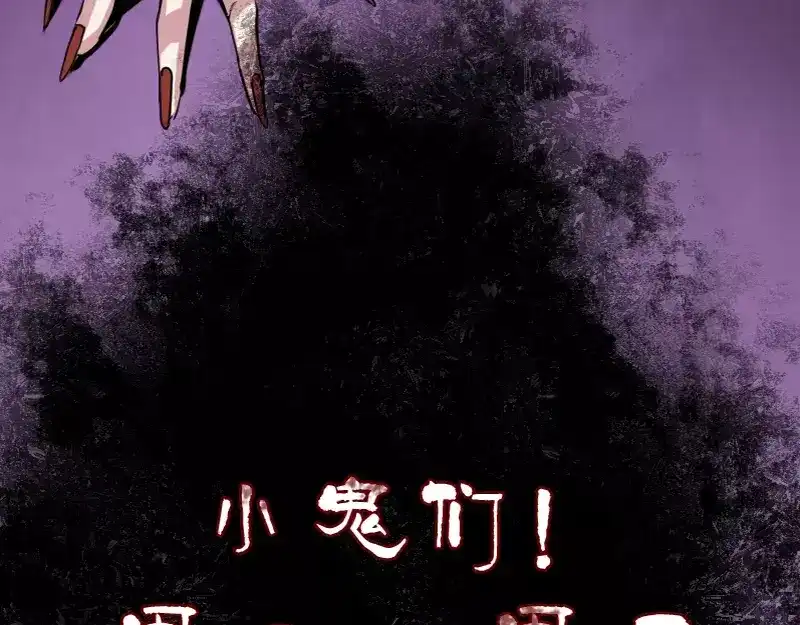 《易人奇录》第37话 破案要紧 第73页