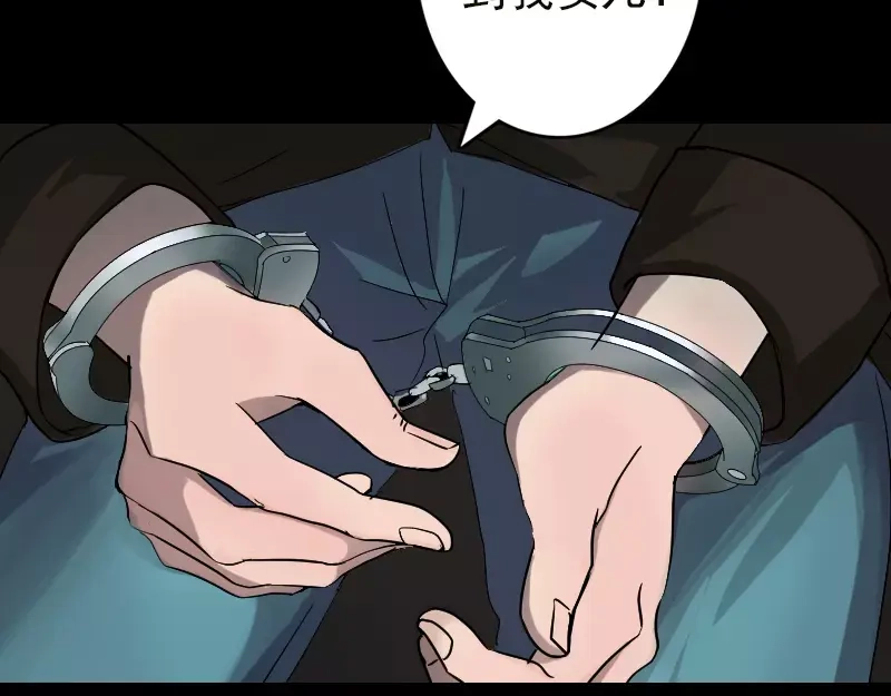 《易人奇录》第37话 破案要紧 第5页