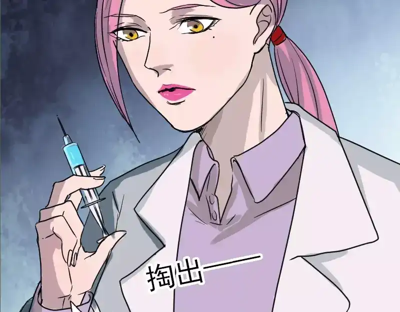 《易人奇录》第37话 破案要紧 第63页