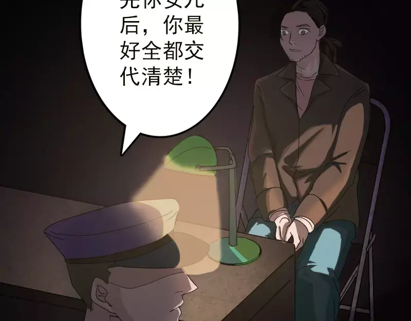 《易人奇录》第37话 破案要紧 第16页