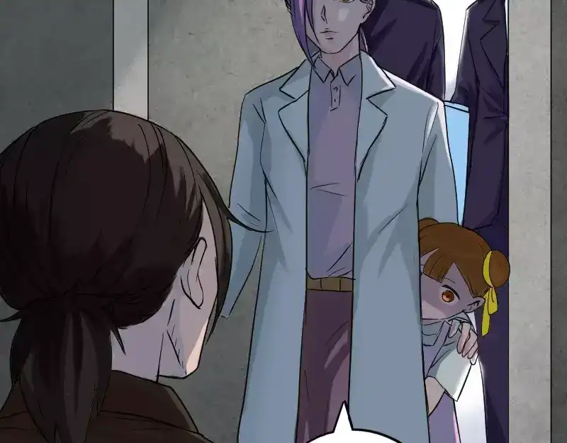 《易人奇录》第37话 破案要紧 第19页