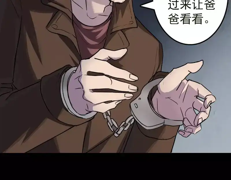 《易人奇录》第37话 破案要紧 第23页
