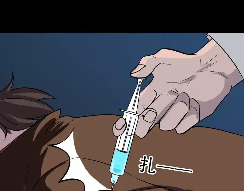 《易人奇录》第37话 破案要紧 第66页