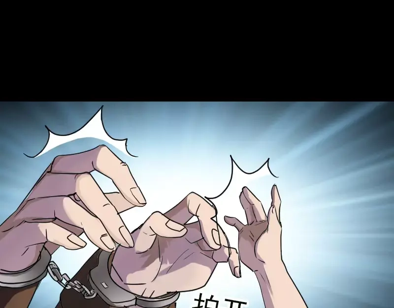 《易人奇录》第37话 破案要紧 第24页