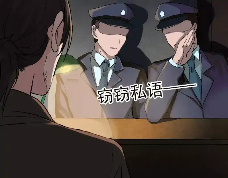 《易人奇录》第37话 破案要紧 第14页