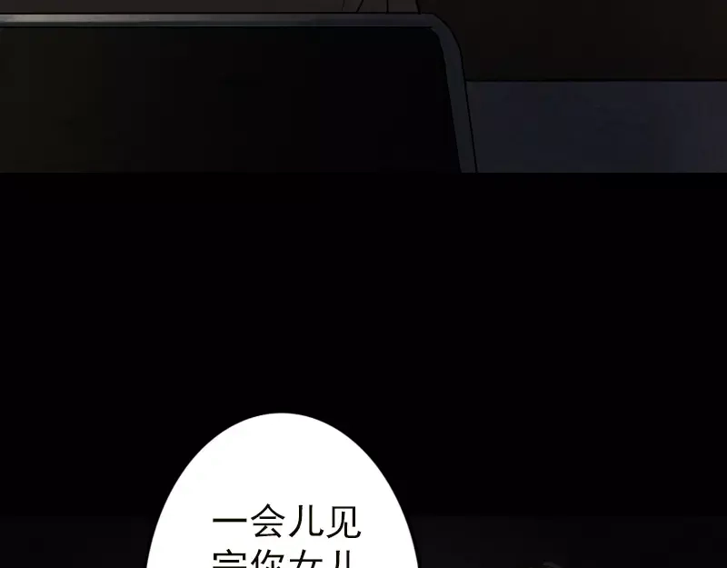 《易人奇录》第37话 破案要紧 第15页