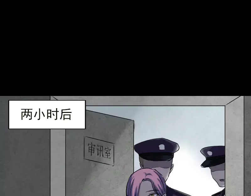 《易人奇录》第37话 破案要紧 第18页