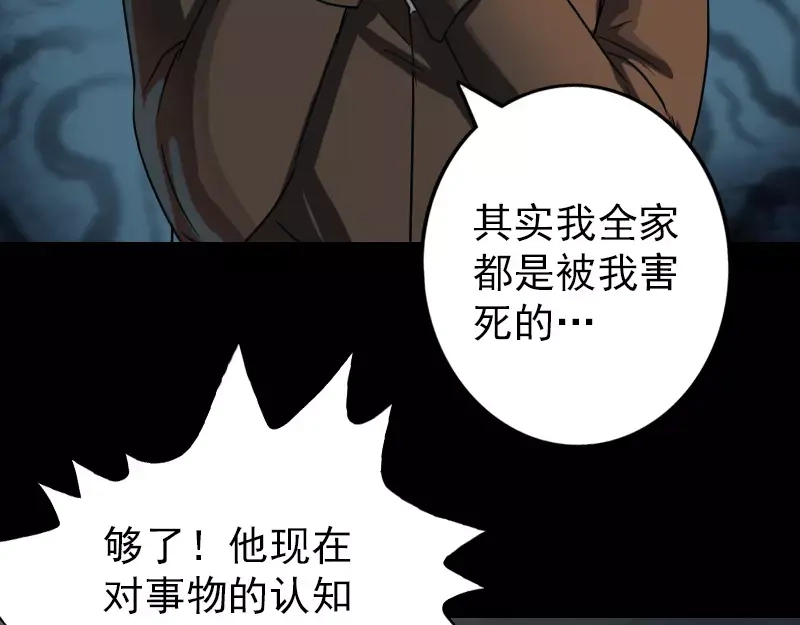 《易人奇录》第37话 破案要紧 第51页