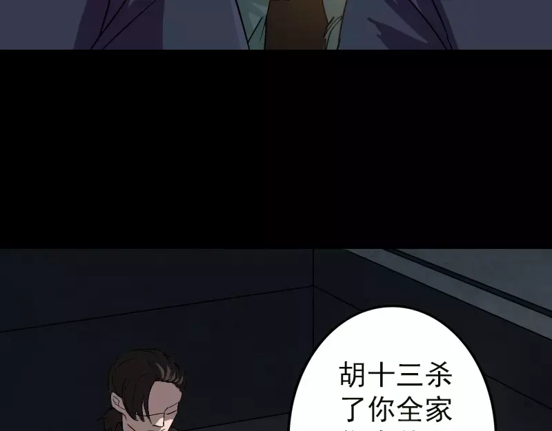 《易人奇录》第37话 破案要紧 第8页