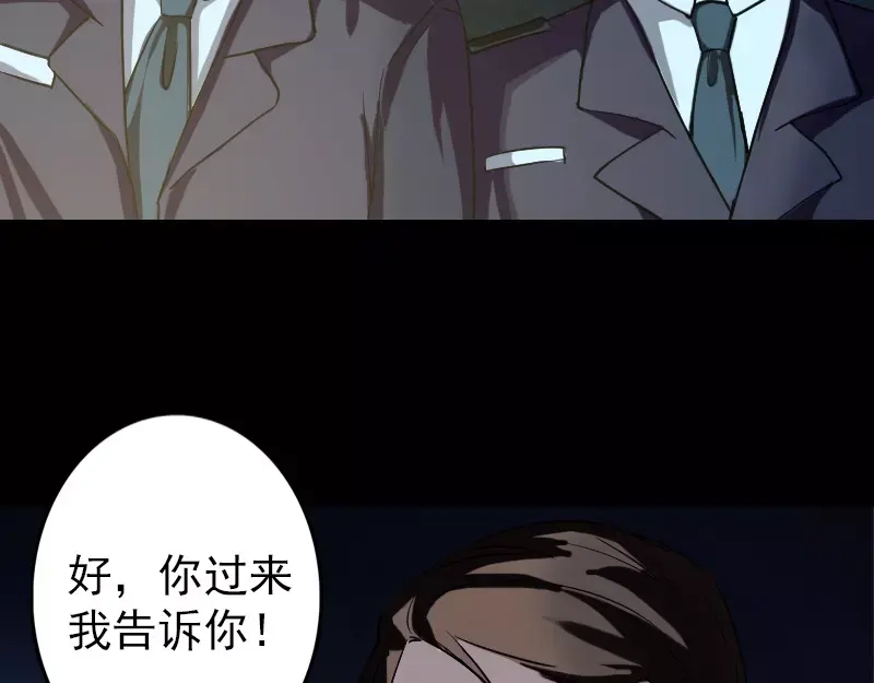 《易人奇录》第37话 破案要紧 第41页