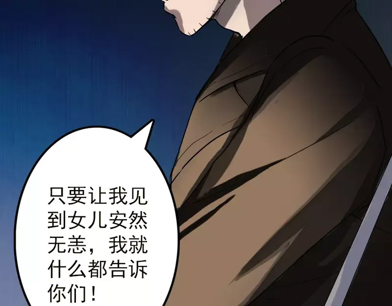 《易人奇录》第37话 破案要紧 第12页